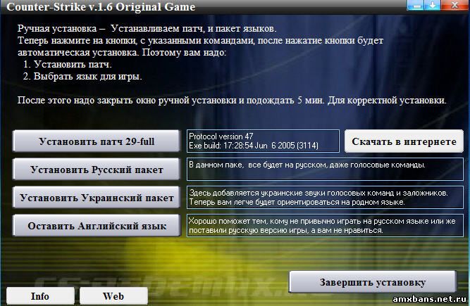 Укр сервер. Counter Strike 1.6 v48.